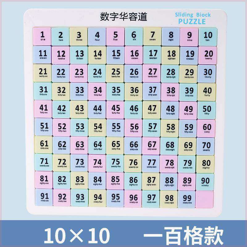 数字华容道磁力版三国九宫格滑动拼图小学生儿童益智暑假智力比赛
