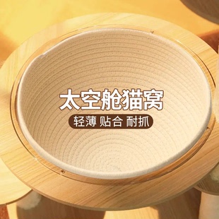 太空舱猫窝垫子棉绳编织猫爬架保暖隔凉透气四季通用耐抓磨可水洗