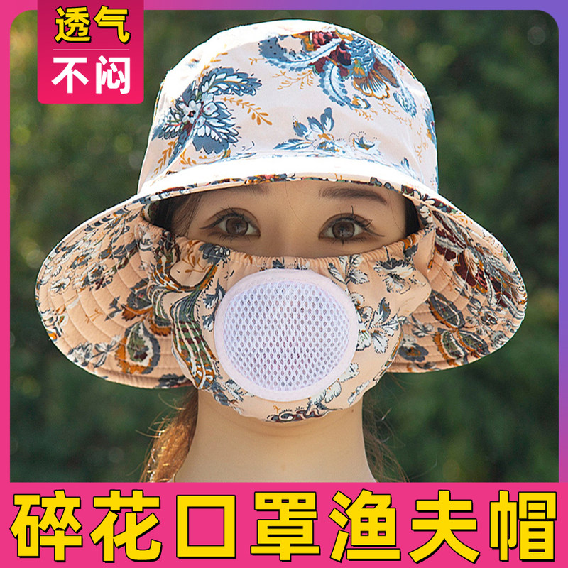 防晒口罩一体帽子女夏季遮阳渔夫帽遮脸骑车干活防尘紫外线太阳帽