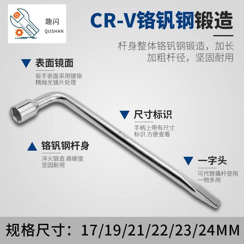 货车拆轮胎省力扳手汽车轮胎扳手加长省力套筒拆卸换胎工具十字架