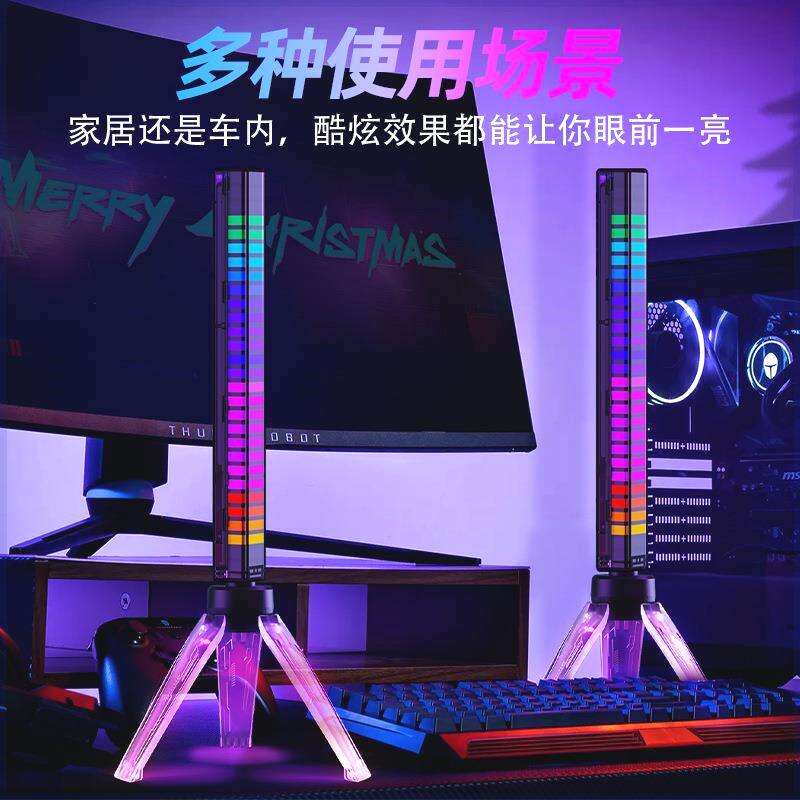 RGB拾音氛围灯电竞房间电脑桌面创意LED音乐音响节奏声控感应装饰