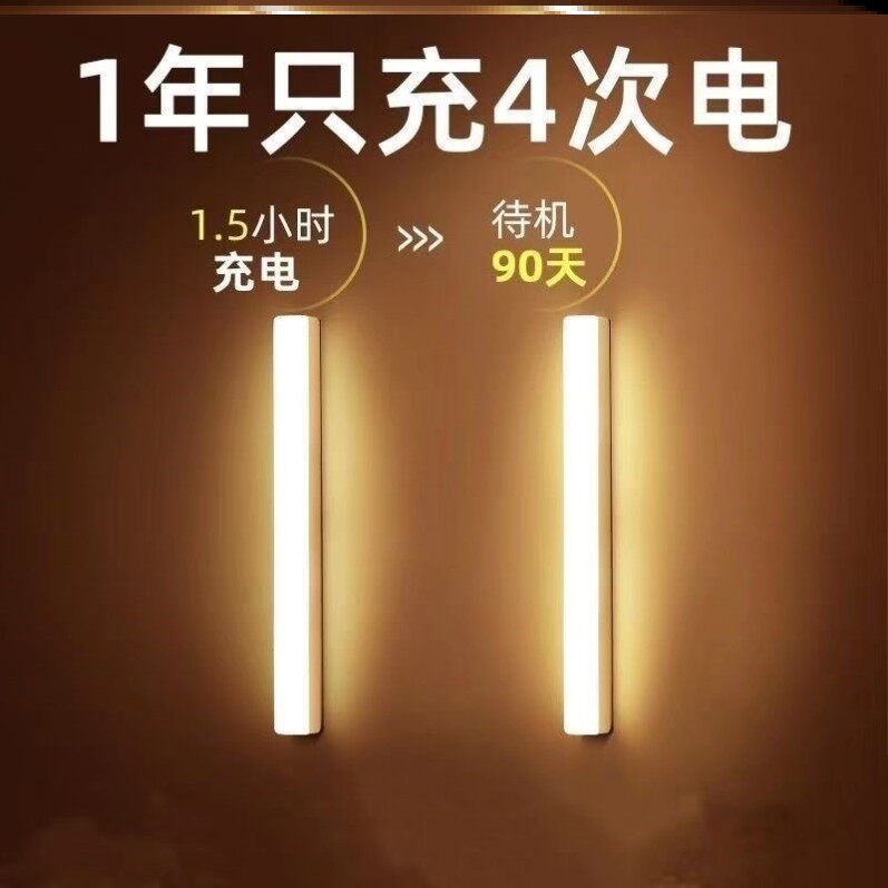 人体智能感应灯带长条衣柜鞋柜无线自粘厨房充电式LED磁吸橱柜灯