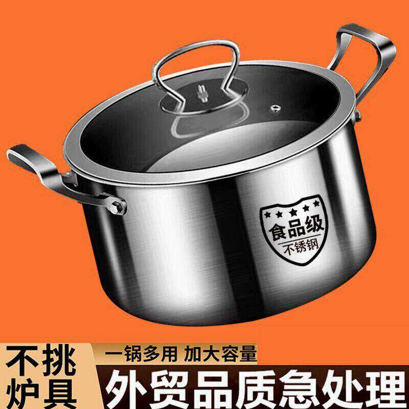 304升级版特厚汤蒸锅不锈钢单层二层蒸锅汤锅奶锅煮粥锅学生火锅