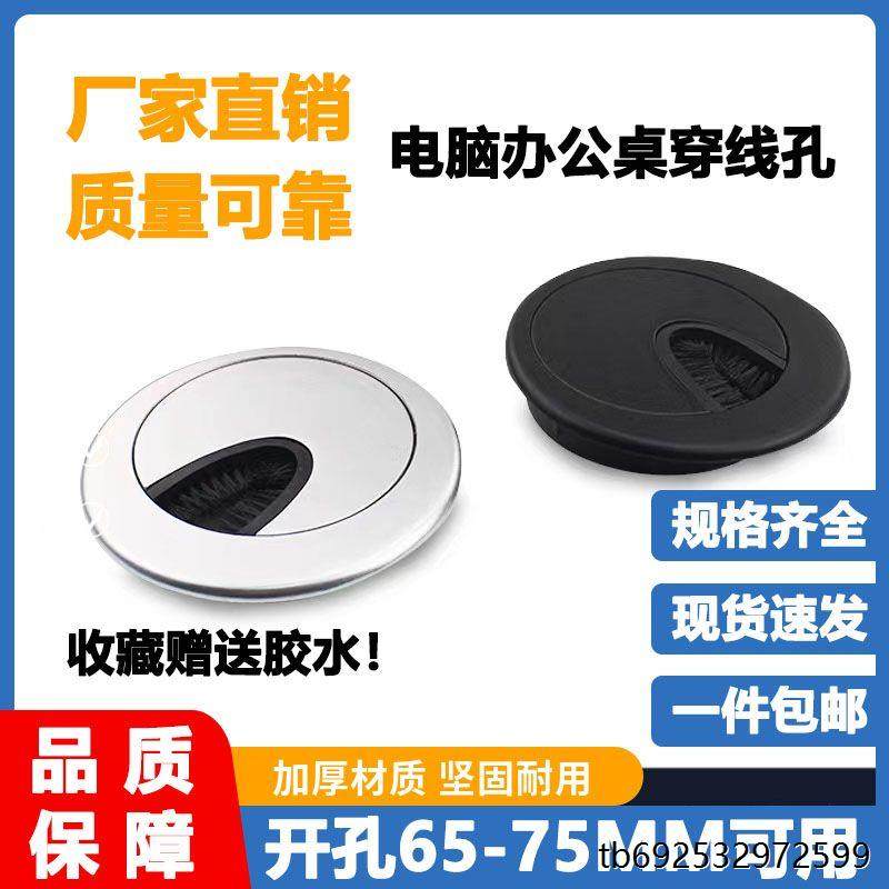 开孔75mm装饰盖办公桌电脑桌书桌盖桌面线孔盖装饰圆形线孔盖圆孔