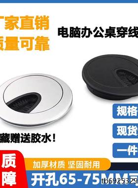 开孔75mm装饰盖办公桌电脑桌书桌盖桌面线孔盖装饰圆形线孔盖圆孔
