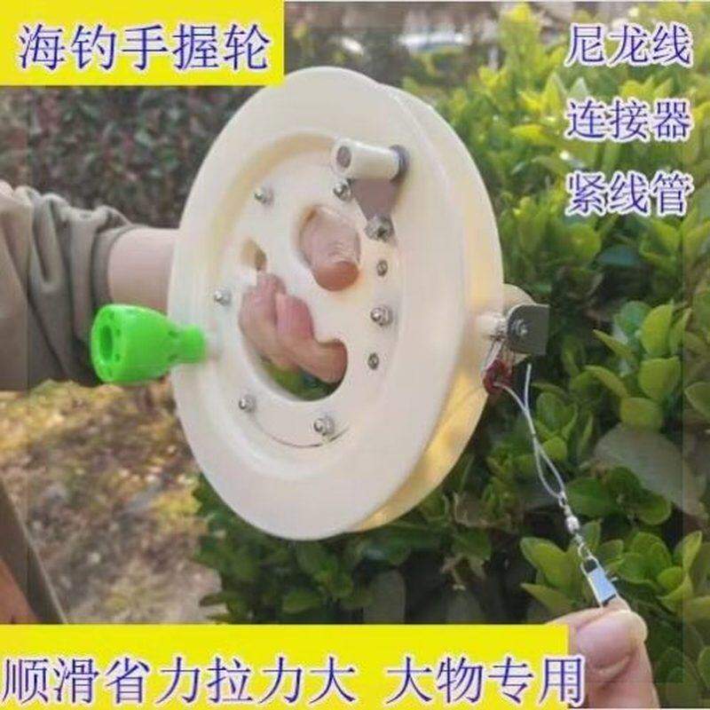 出口船钓轮手把轮海钓鱼线轮缠线轮手把线盘轮放风筝线轮钓鱼用品