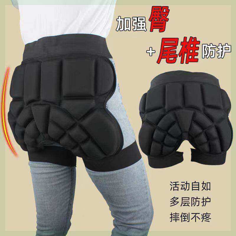 轮滑滑雪护臀成人防摔裤溜冰滑冰滑板护儿童屁股垫护具加厚男女