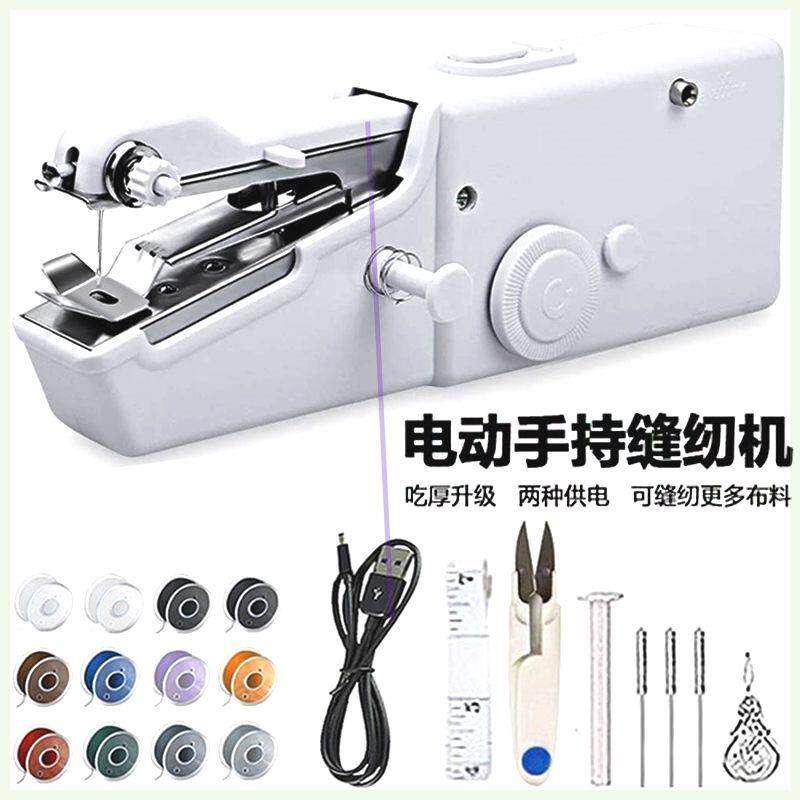 德国进口家用手持电动缝纫机多功能便携迷你小型简易吃厚DIY手工