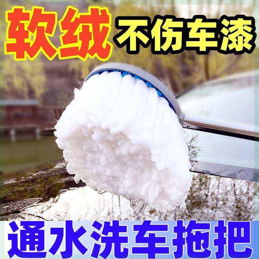 汽车通水洗车拖把不伤车专用冲水刷高压水枪冲洗清洗工具擦车车刷