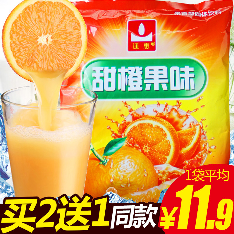 undefined21 Orange Fruit powder 1000g Orange Juice Chongyin concentrate Instant Juice powder Granules Beverage powderundefinedin the Coffee/Oatmeal/Chongyin , Lotus root starch/Oatmeal/Drink mixes , Brewed juice  category - from Buy2taobao.com to provide professional Taobao agent buy service