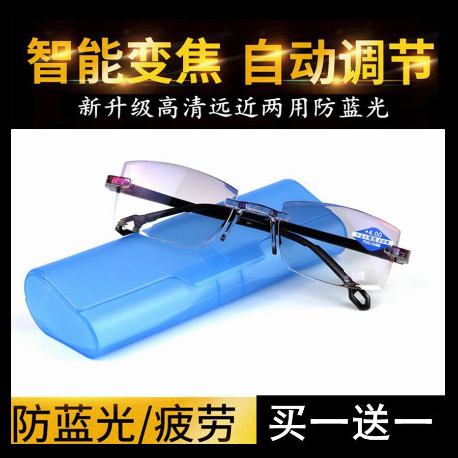 自动调节度数老花镜远近两用