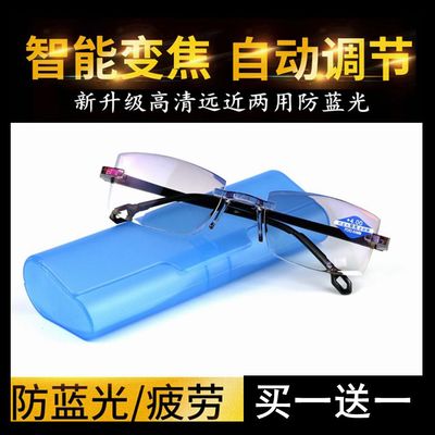 自动调节度数老花镜远近两用
