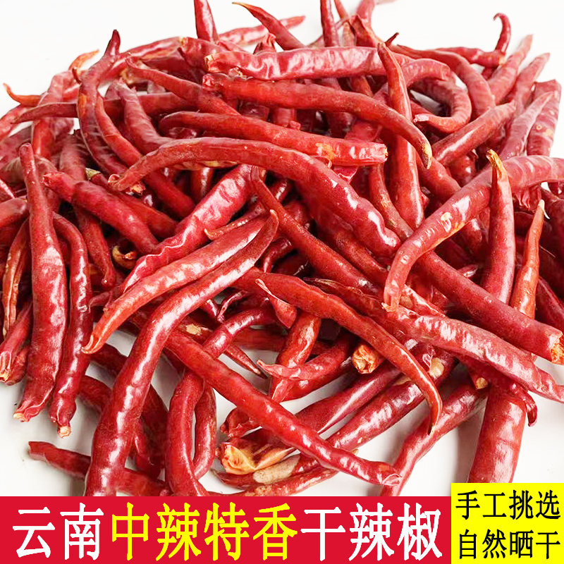 云南特产文山农家丘北辣椒超香超辣正宗丘北辣红辣椒精品干辣椒