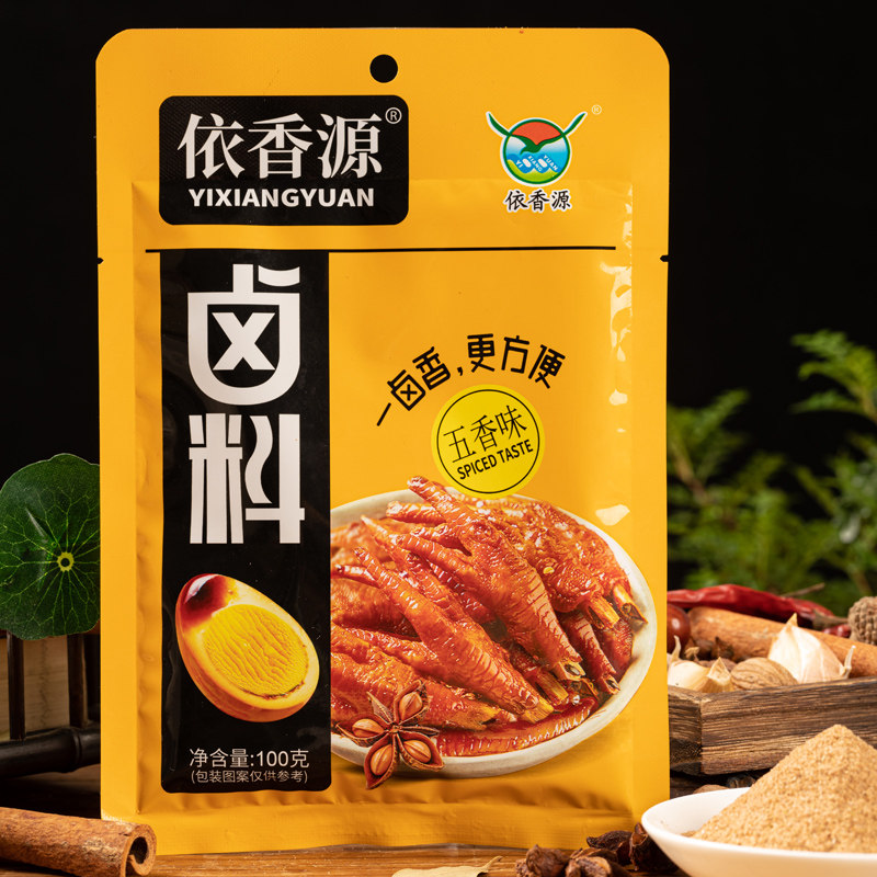云南依香源五香卤料包100gX2袋装商家家用卤肉卤牛肉一料多用包邮