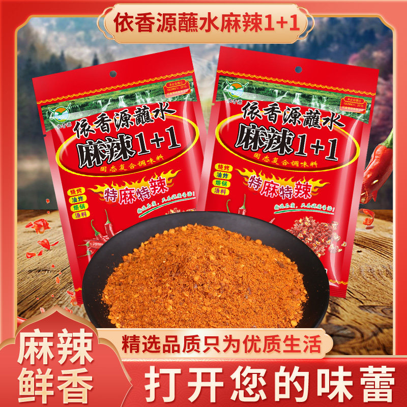鲜香袋装云南蘸水依香源辣椒面