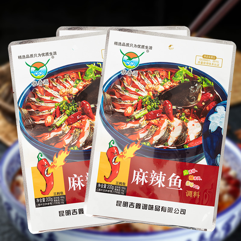 云南依香源香麻辣鱼火锅底料包邮