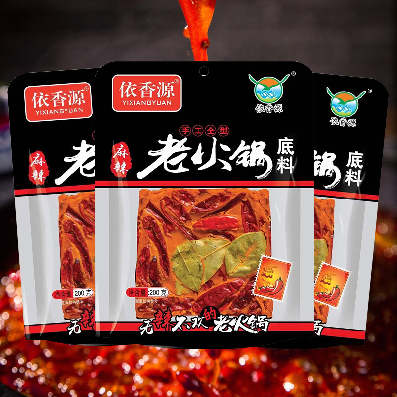 一料多用牛油云南火锅依香源底料