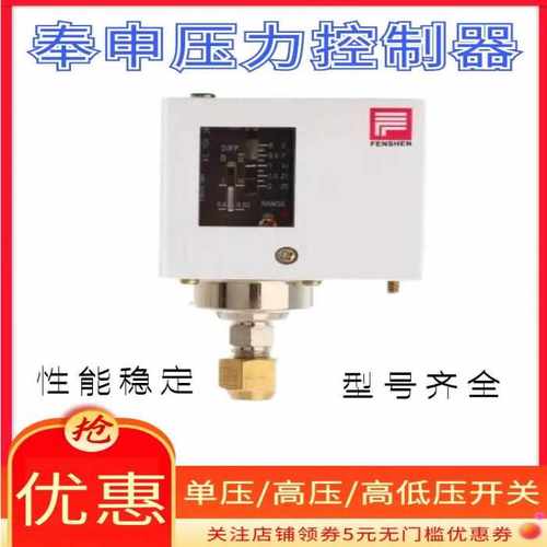 自动复位空调PC10E气压开关