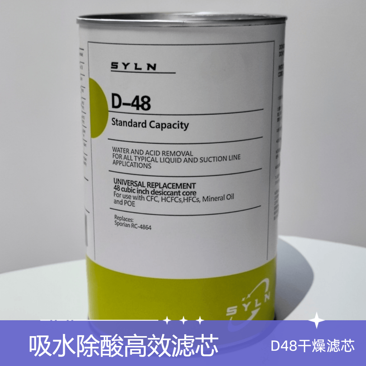 除水净化D48干燥过滤芯