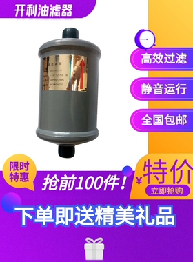 开利 螺杆机外置油过滤器30GX417133EE