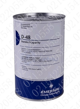 艾默生D48干燥过滤芯H48冷媒雪种过滤器压缩机配件除水除酸净化