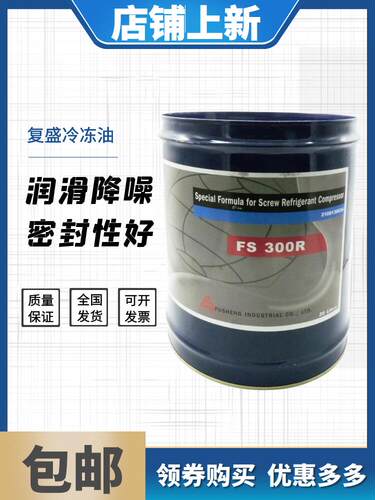 【正品】复盛冷冻油压缩机 离心机专用油过滤器大小号FS300R，