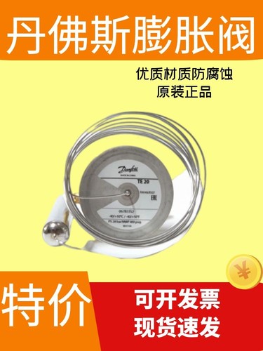 原装 丹佛斯膨胀阀 danfoss/TEX20/067B3274/3276/TES/2773/3352