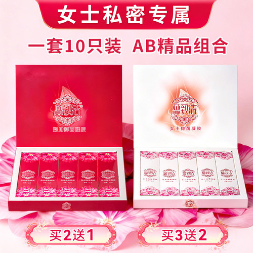 禾寂古艾2年中国抑菌凝胶