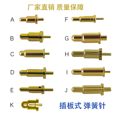 镀金弹簧顶针触点pogopin探针