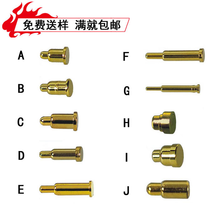 弹簧顶针充电触点导电信号接触
