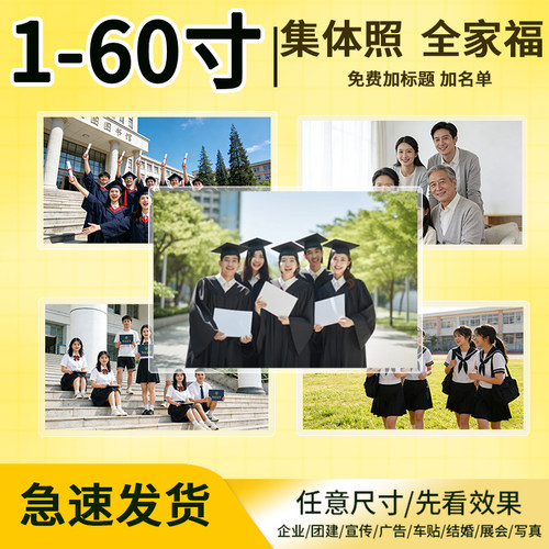 【影楼供应商】专业照片冲洗30年