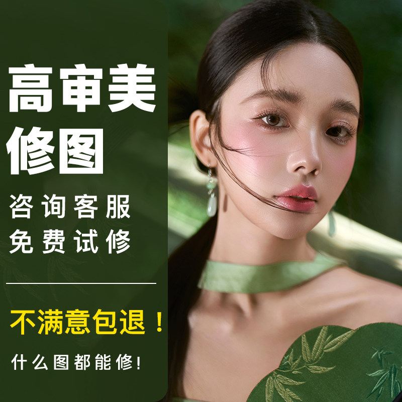 婚纱照精修照片证件孕妇专业修图片写真结婚礼人像淘宝p图ps修图