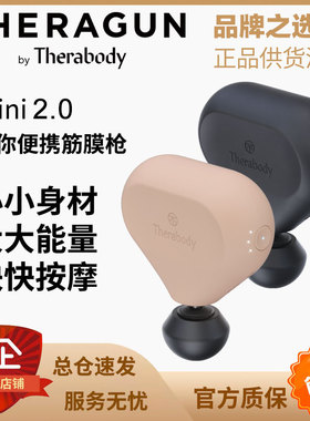 Therabody美国Theragun专业mini迷你筋膜枪按摩便携瑜伽健身批发