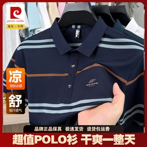 皮尔卡丹夏季男宽松透气
