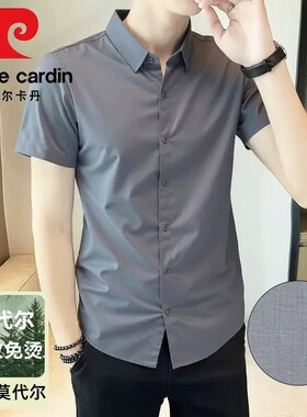 皮尔卡丹莫代尔短袖衬衫痞帅灰色夏季男士休闲易打理中年爸爸衬衣