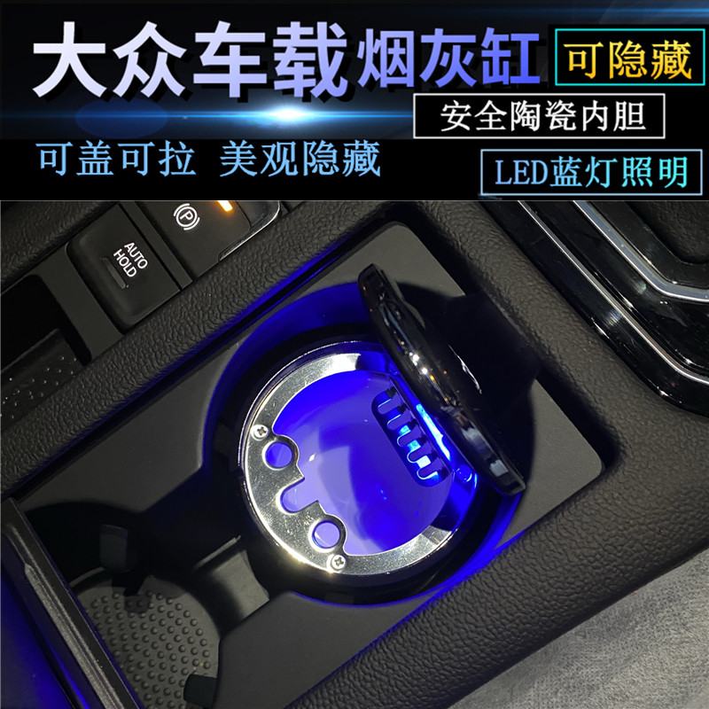 大众汽车烟灰缸车用2023款速腾车图片