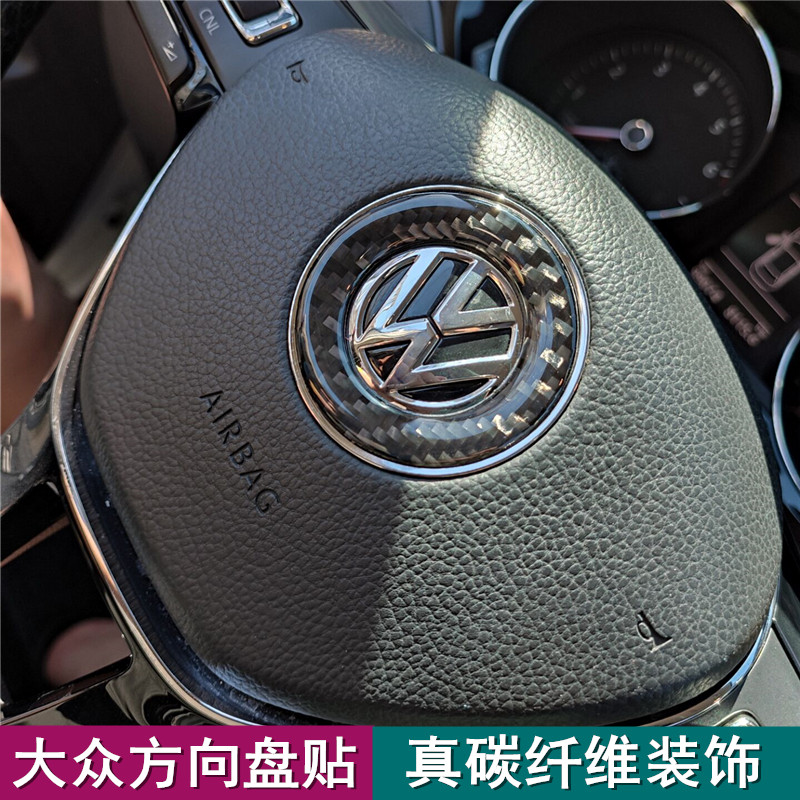 碳纤维车贴内饰大众polo方向盘贴