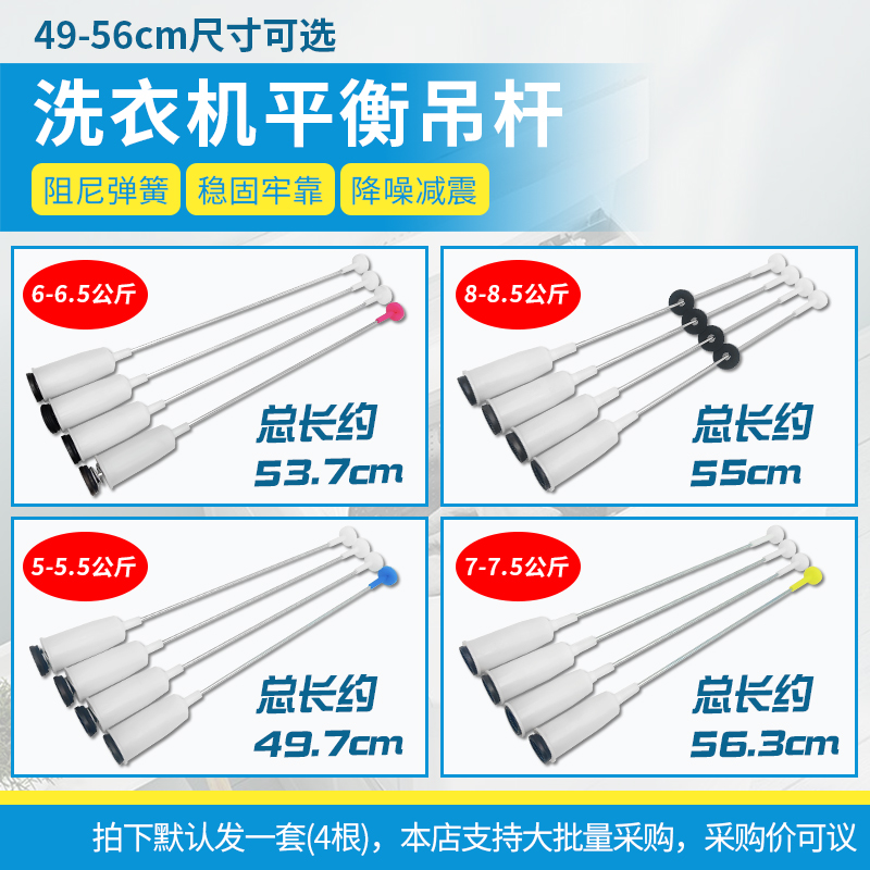 适配松下洗衣机吊杆平衡杆配件