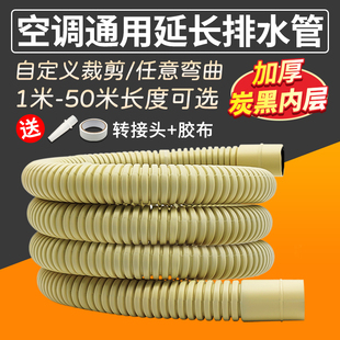 空调排水管延长管通用双层加厚软管冷凝水接水管防晒防老化下水管