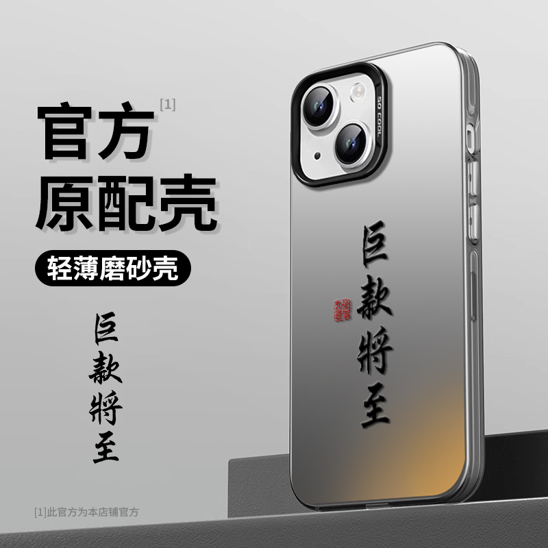 适用苹果15磨砂壳全包防摔手机壳