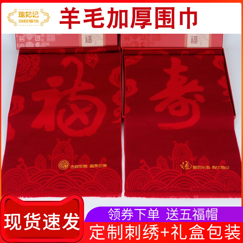 新年送中老年人长辈秋冬保暖围巾脖生日礼物祝寿实用爷奶80岁礼品