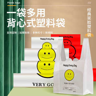 外卖加厚打包袋一次性餐饮商用塑料袋食品级方便袋定制批发