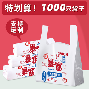 外卖打包袋餐饮商用一次性手提背心方便马夹袋子批发定制塑料袋