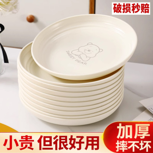 盘子菜盘家用塑料圆形吐骨盘平盘火锅高级简约早餐盘餐具套装 新款