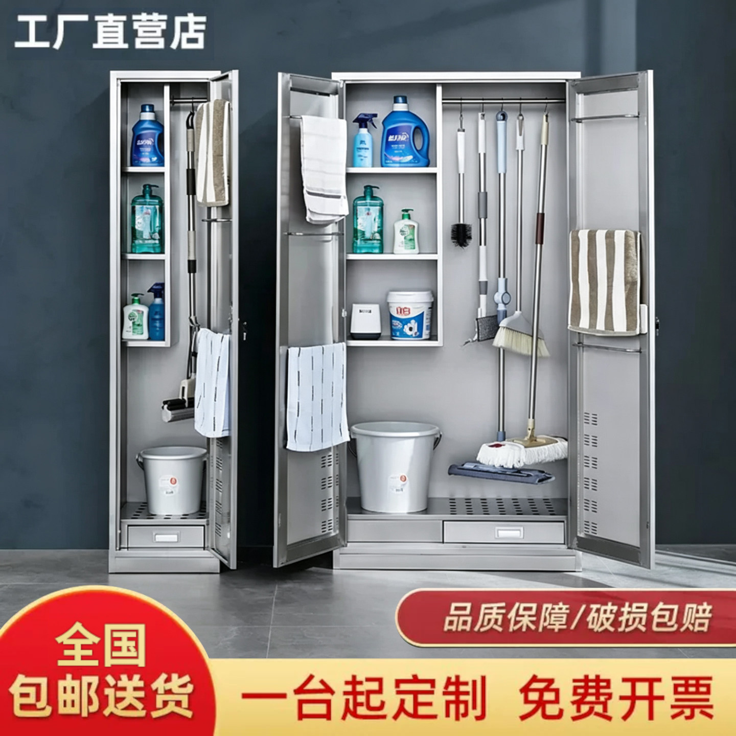304不锈钢防锈储物收纳清洁柜图片