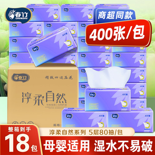 5层加厚原生竹浆母婴可用