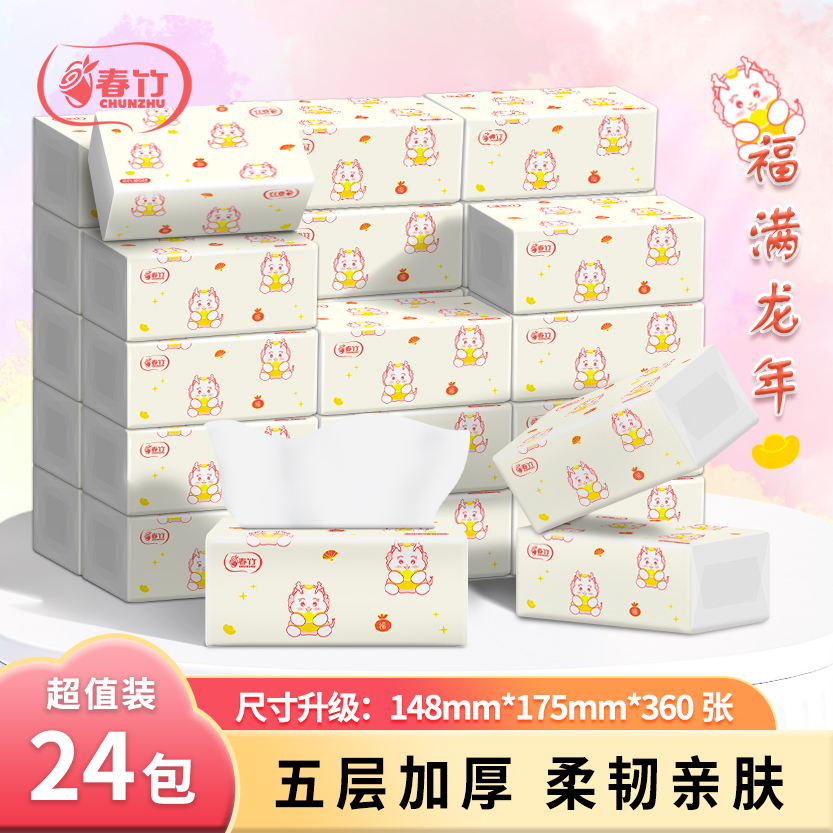 24包5层印花家用整箱抽纸
