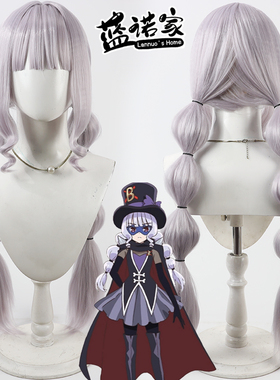 【蓝诺家】光之美少女 果彩天音cos假发 仿真头皮 淡紫色双灯笼辫