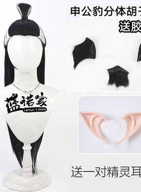 【蓝诺家】 申公豹cos假发 美人尖挑染白色有头冠 古装古风长直发