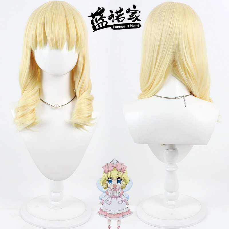【蓝诺家】梦色蛋糕师 甜品 糕点精灵cos假发 仿真头皮 自然卷发